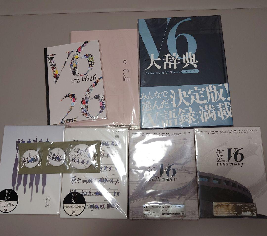 V6 CD Blu-ray 雑誌 パンフレット 内輪 写真 グッズ 会報 特典