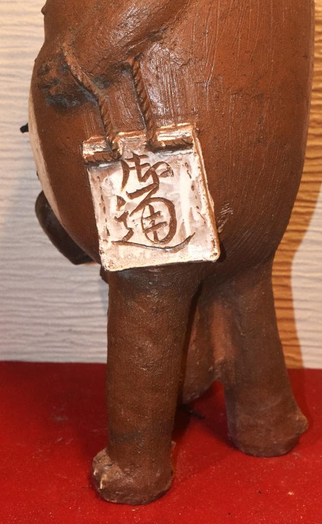 n*e様 貴重な常滑焼　狸　松下衛作　タヌキの置物　78ｃｍ●250303-03
