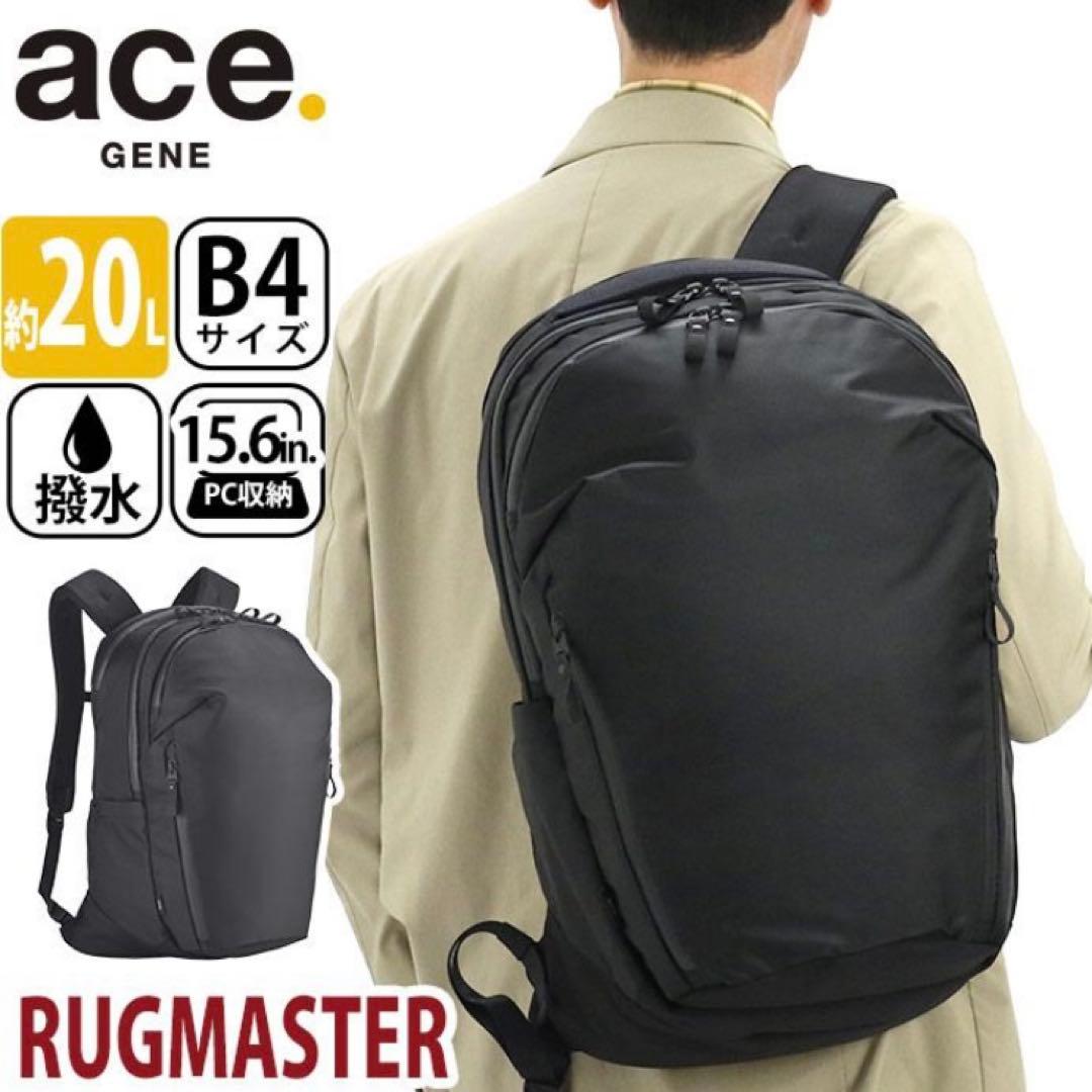 ace.GENE ラグマスター ビジネスリュック　20L B4 67812 撥水