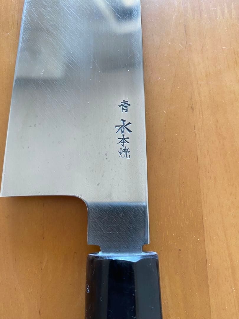 値下げしました　鱧切り包丁【青・本水焼き】