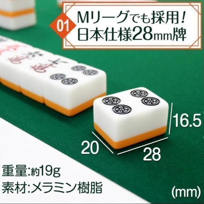 マルちゃん様　麻雀卓 座卓 28mm 麻雀牌セット 黒 2771
