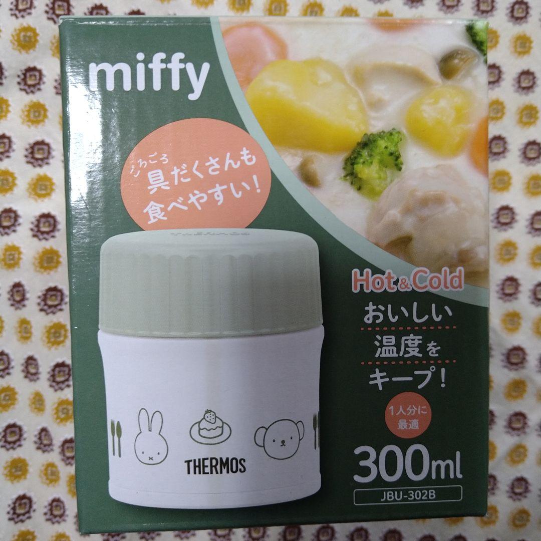 サーモス　ミッフィー　3セット　保温弁当箱 &フードコンテナー　&スプーン