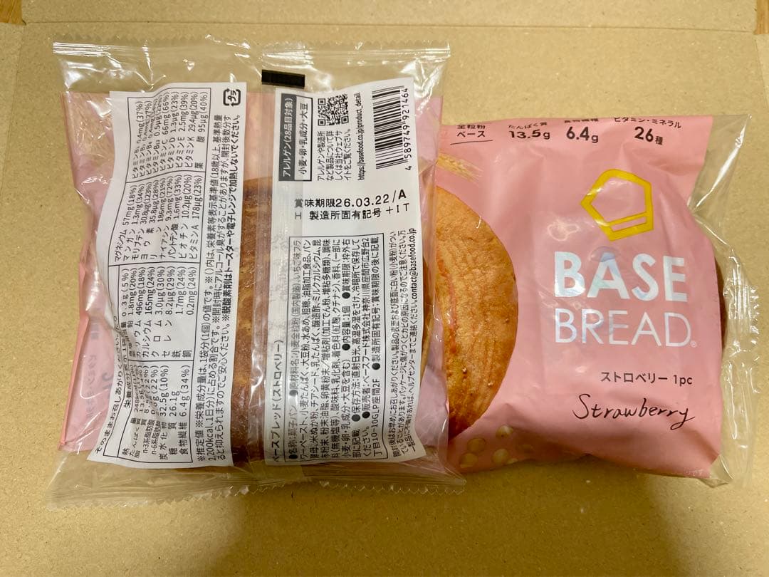 BASE BREAD新商品お試し　ベースブレッド9種類41袋2026/3/2３〜