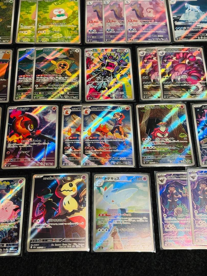 ポケモンカード　AR まとめ売り【50枚】