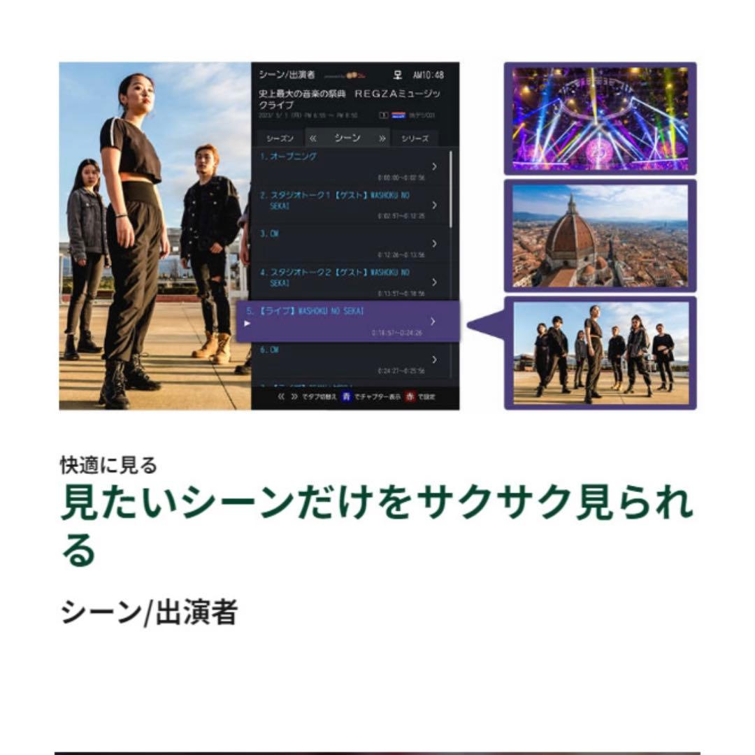 REGZA 43V型 M550M