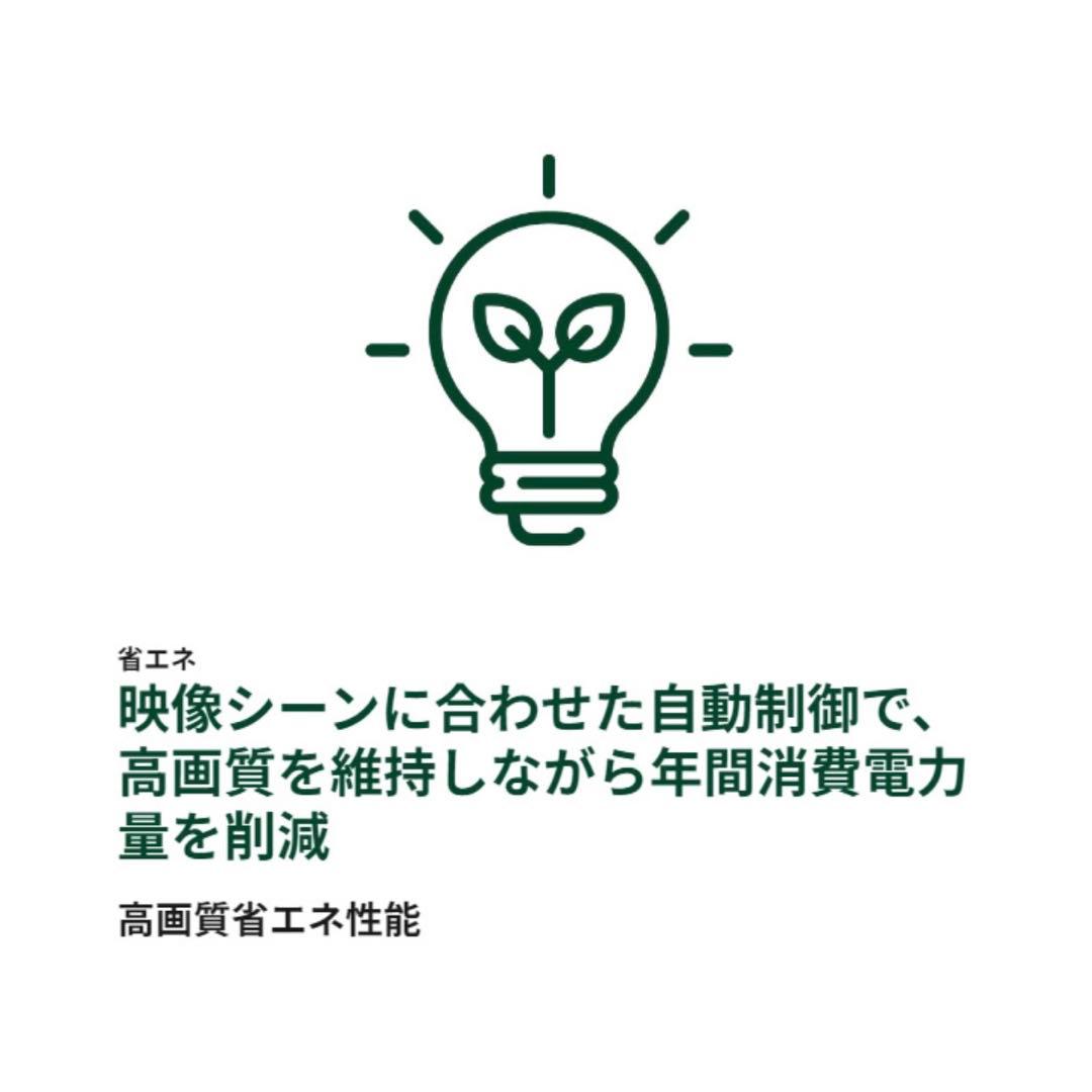 REGZA 43V型 M550M