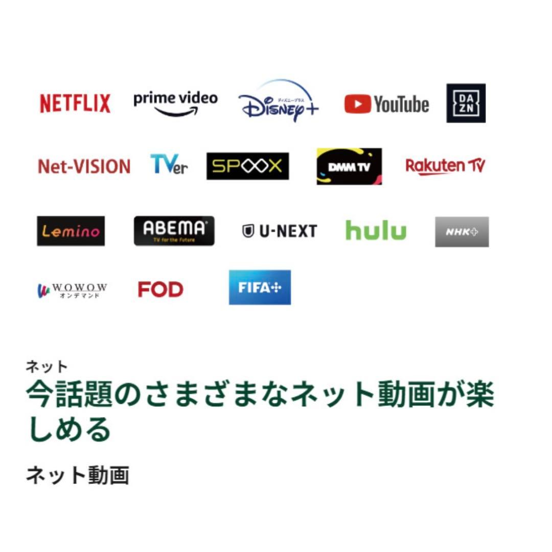 REGZA 43V型 M550M