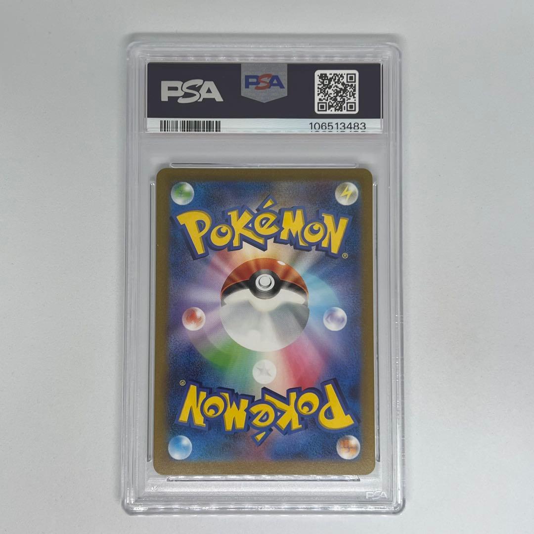 モンジャラ C マスターボールミラー SV2a ポケモンカード151 PSA10