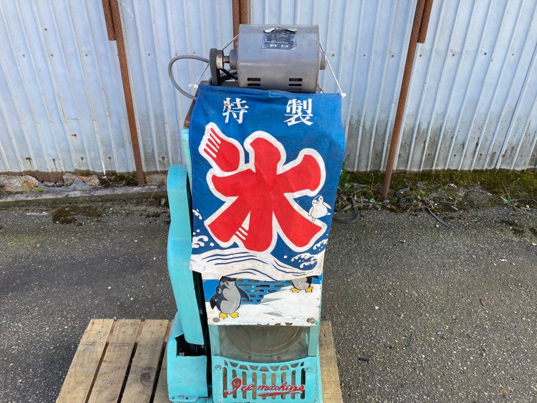 業務用　かき氷機　レトロ　ペンギン　 光陽機械製作所　現状渡し　引き取り限定