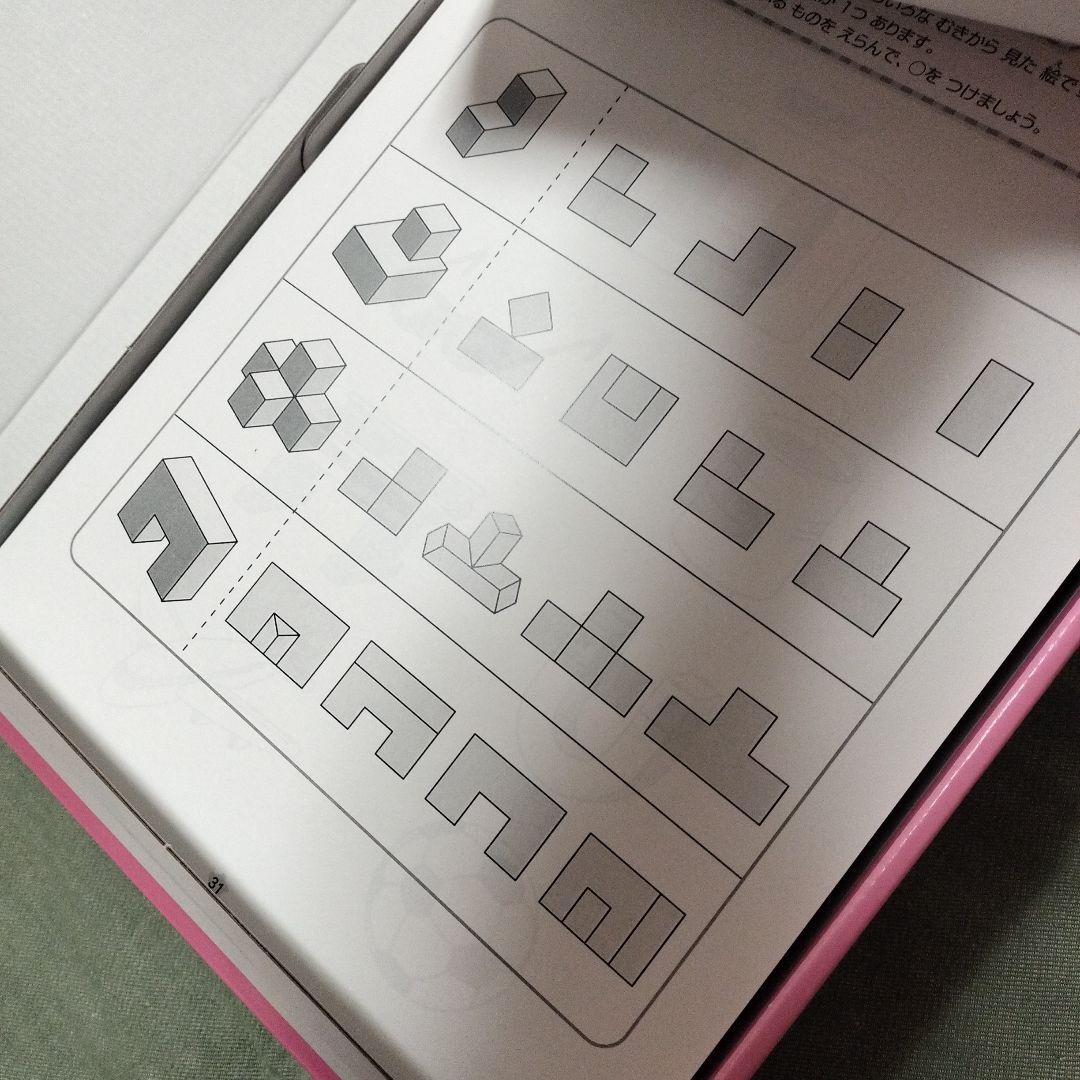 七田式　小学生プリント　右脳 Ⅱ　 未使用