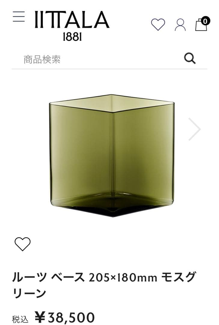 【新品】イッタラ  ルーツ フラワーベース モスグリーン
