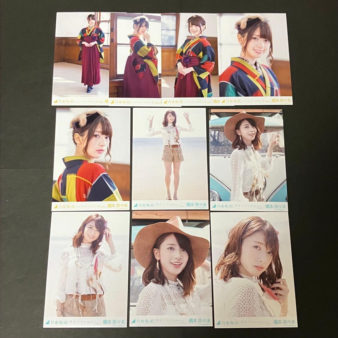 乃木坂46 橋本奈々未　卒業コンサート　Tシャツ　ペンライト　サヨナラの意味