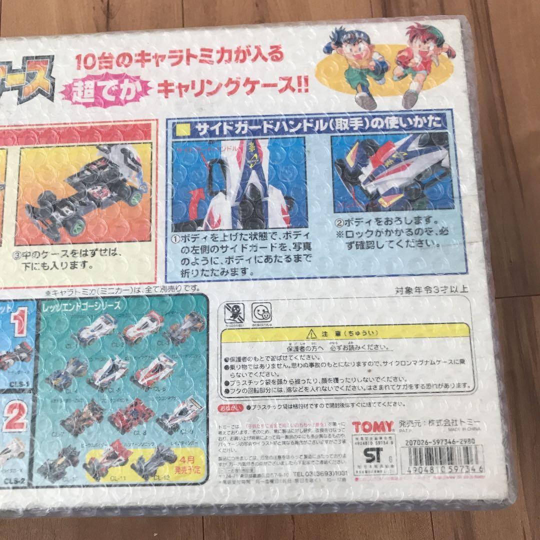 トミカ キャラトミカ サイクロンマグナムケース ミニ四駆 レッツ&ゴー