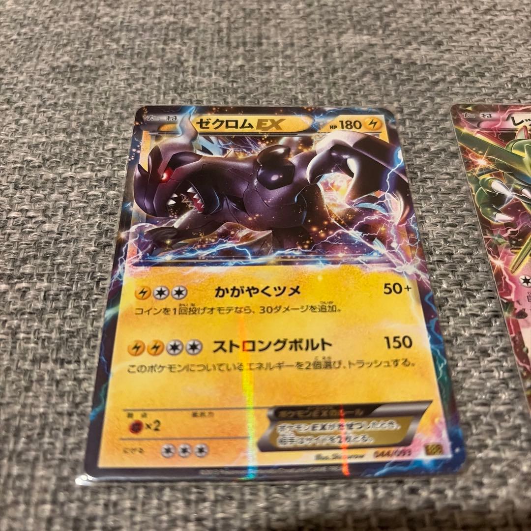 レックウザEX ゼクロムEX ルギアEX セット