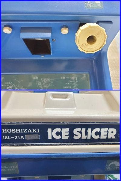♪【初雪】 ホシザキ アイススライサー 業務用かき氷機 ISL-2TA♪