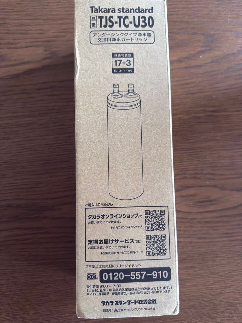 Takara standard TJS-TC-U30 交換用浄水カートリッジ