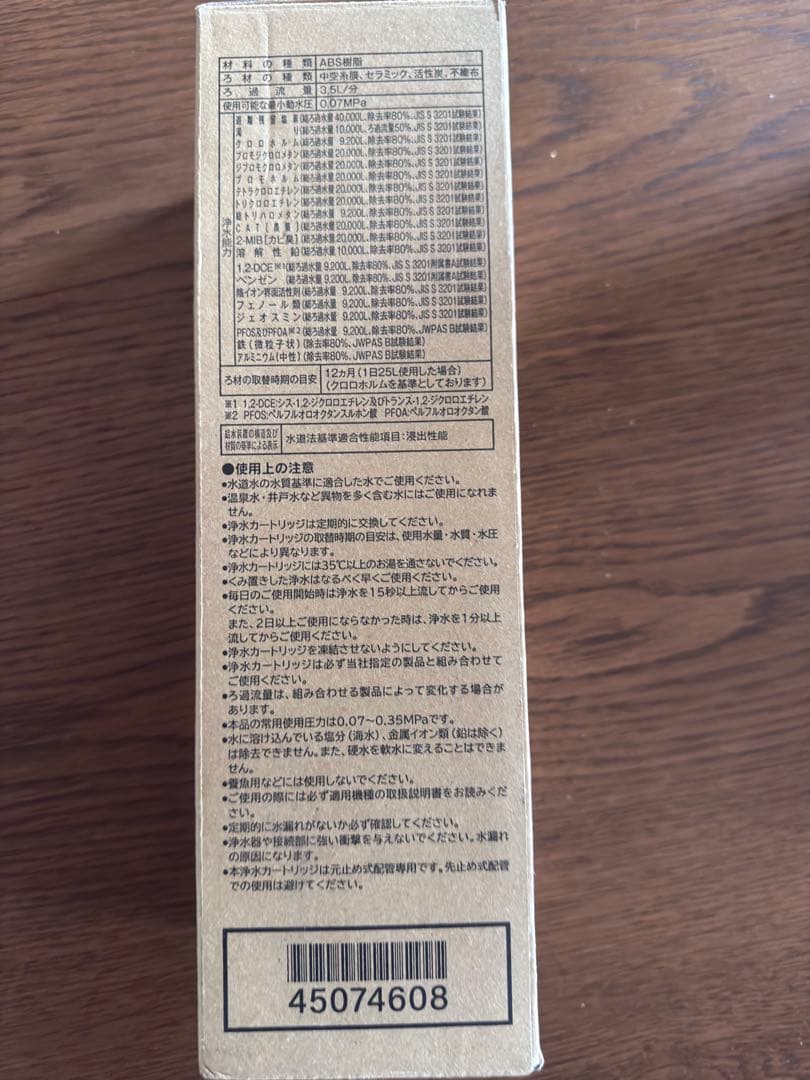 Takara standard TJS-TC-U30 交換用浄水カートリッジ