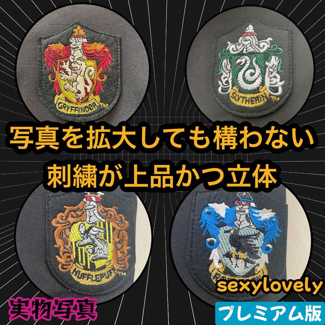 スタジオツアー ローブ ハリーポッター ローブ ネクタイ 豪華4点セット