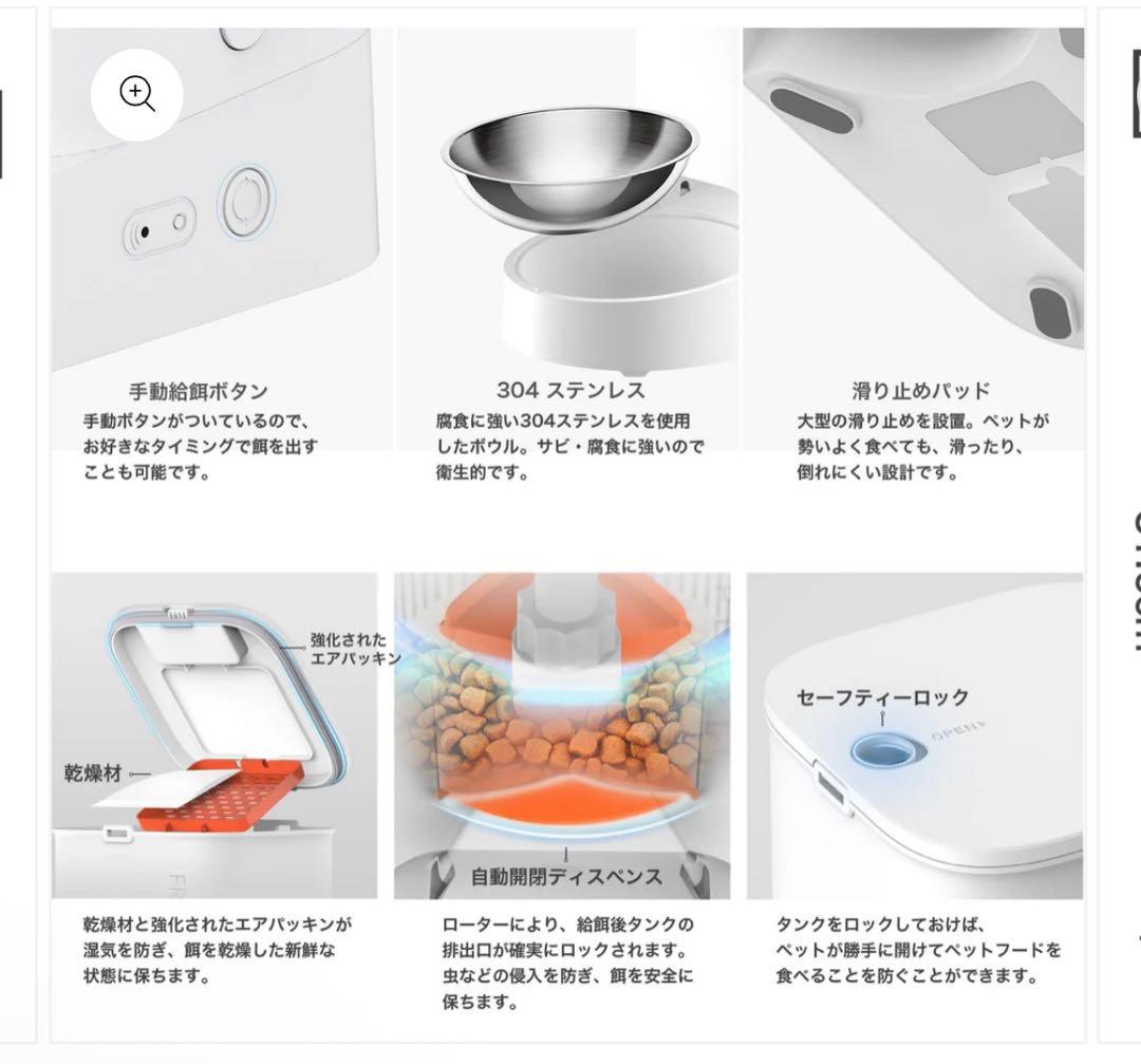 「本日限り」PETKITP571 ペット用給餌器カメラ付ホワイト