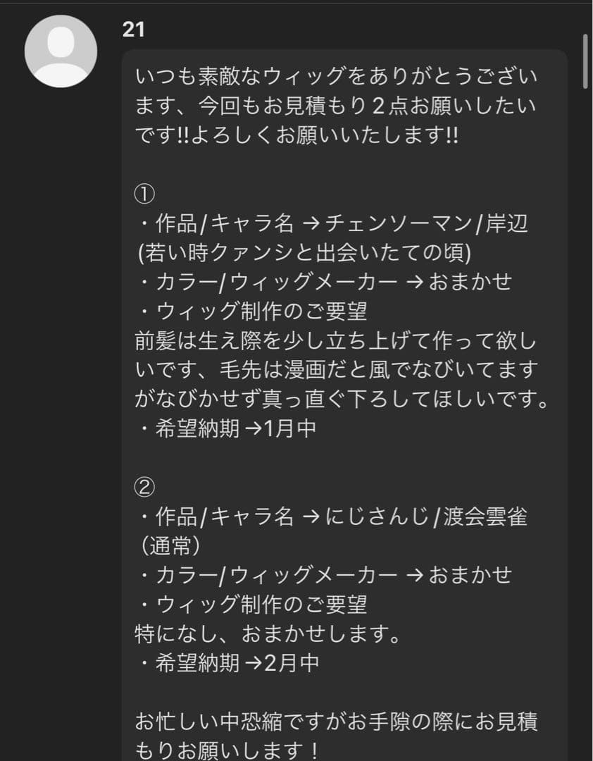 21ページ②