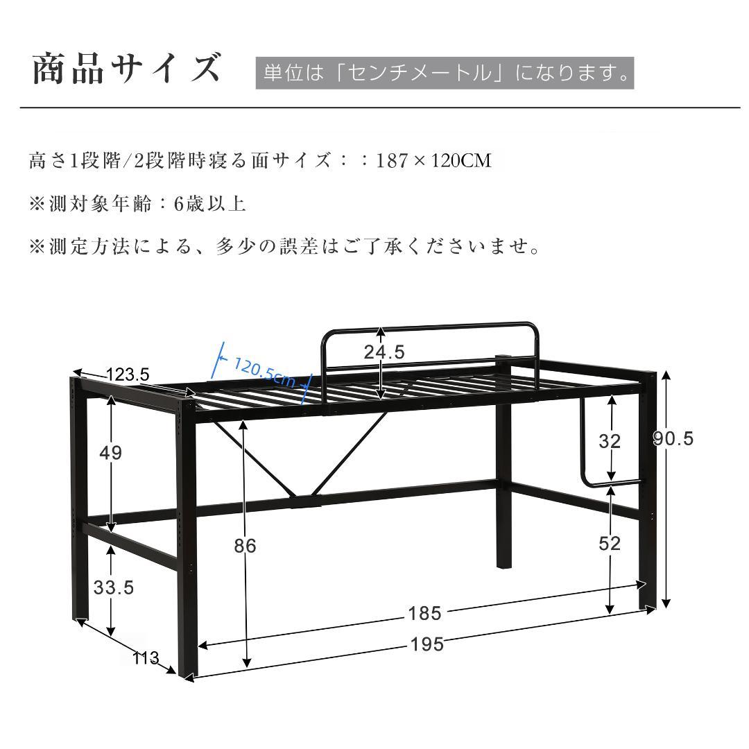 限定価格！ロフトベッド【高さ90CMｘSD・セミダブル】高さ調整可能 BLACK