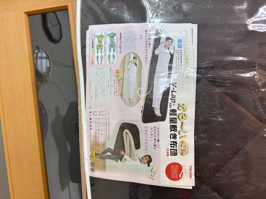テイジン V-Lap 軽量敷布団　シングル