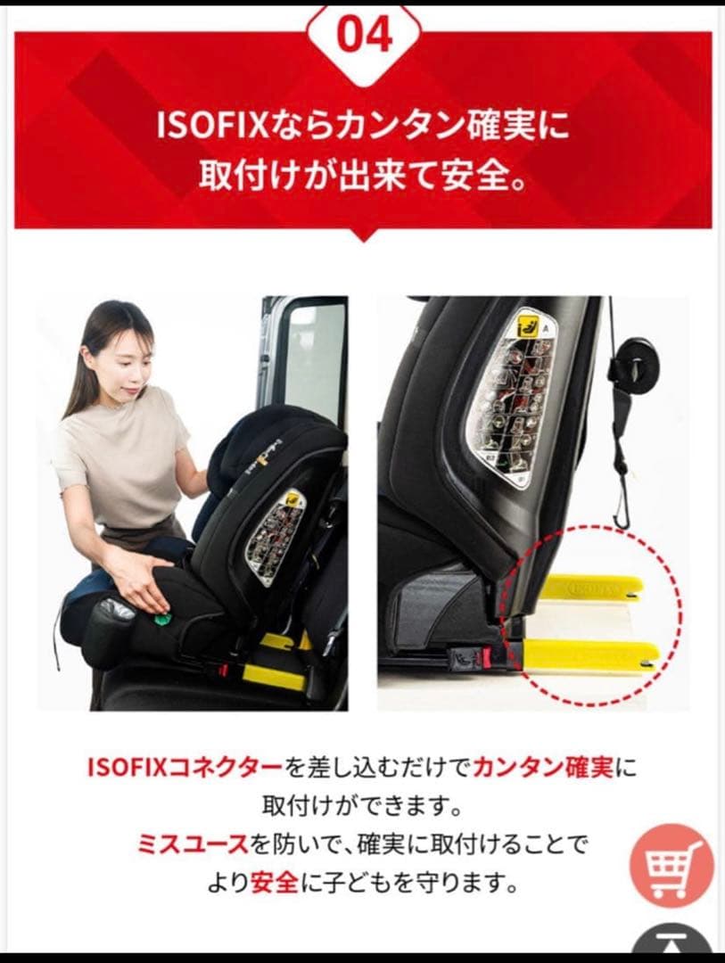 ②Nebio ジュニアポップピットG ISOFIX対応新安全基準R129