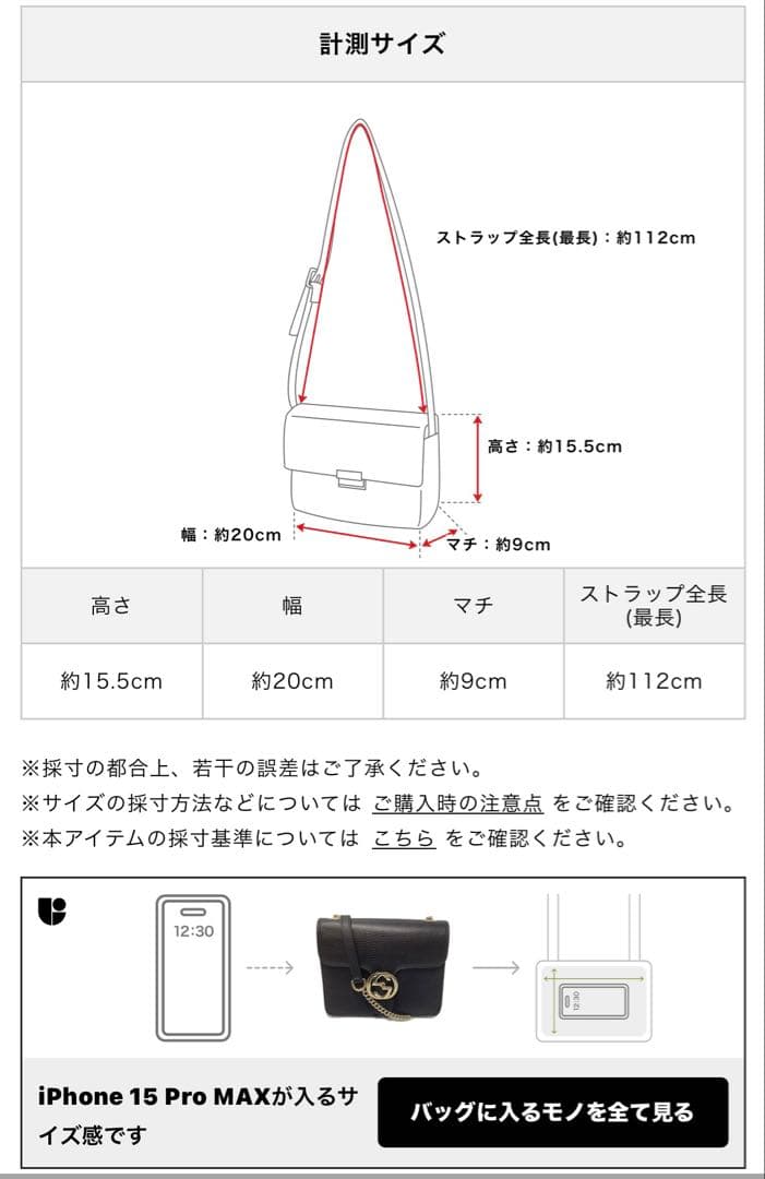 GUCCI インターロッキング　ブラック ショルダーバッグ　グッチ　チェーン