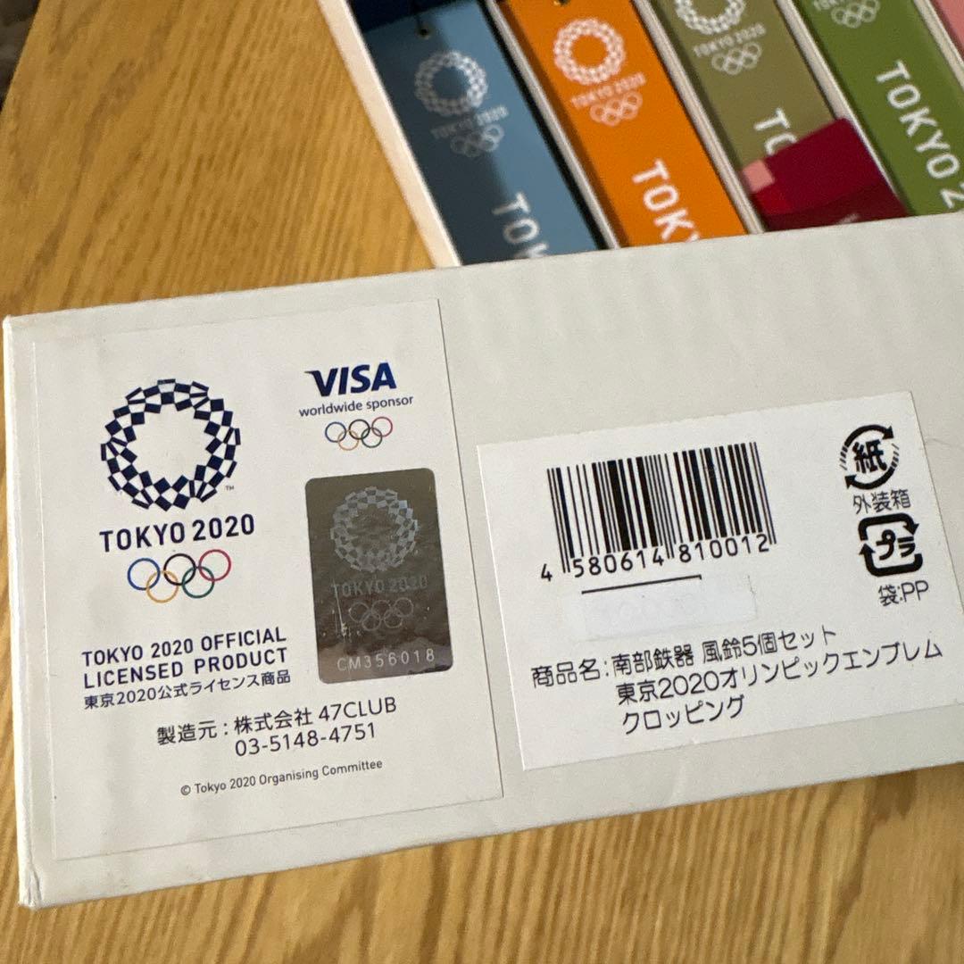 南部鉄器 鉄瓶 5個セット 東京2020