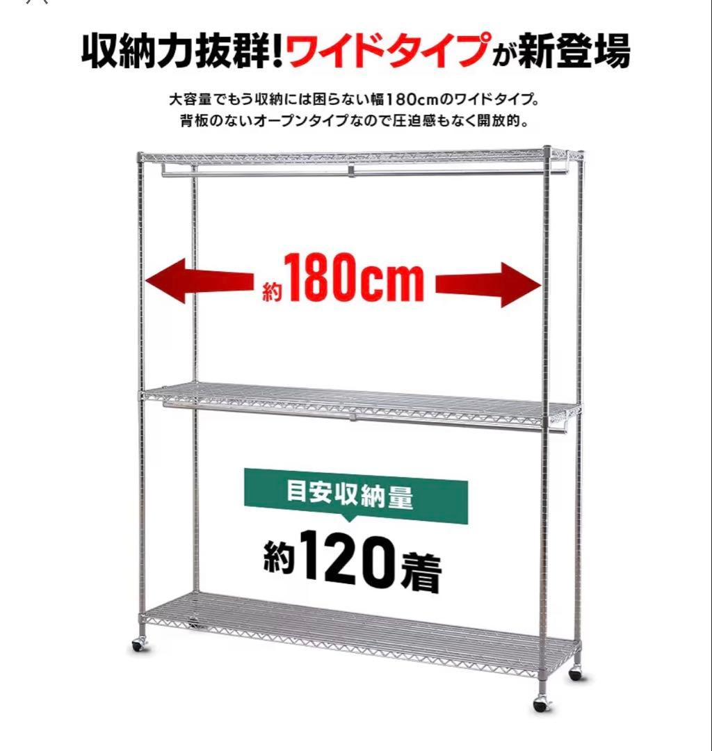 アイリスオーヤマ メタルラック SEW2-1821BC シルバー 180cm