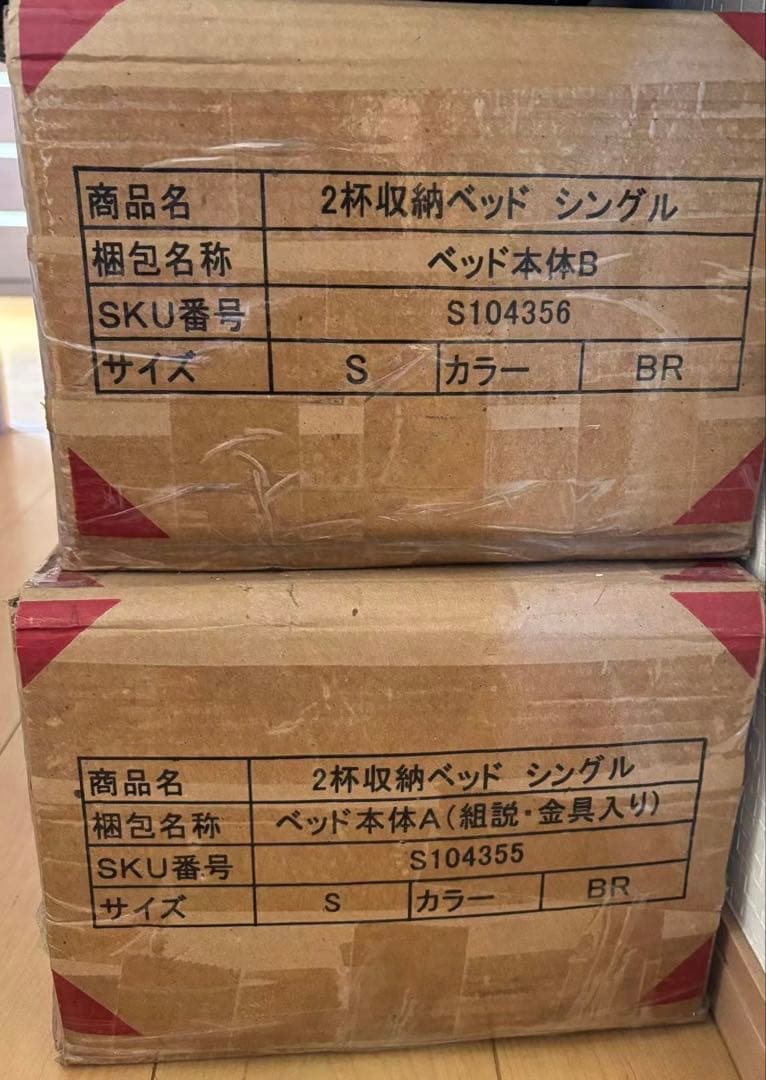 2杯収納ベッド シングル S BR
