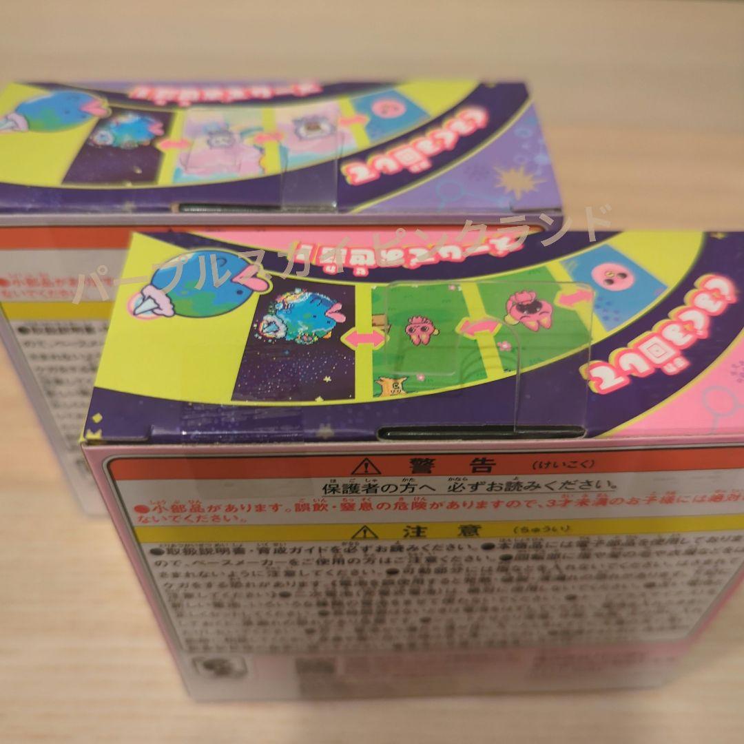 【新品未開封】　たまごっちパラダイス パープルスカイ　ピンクランド