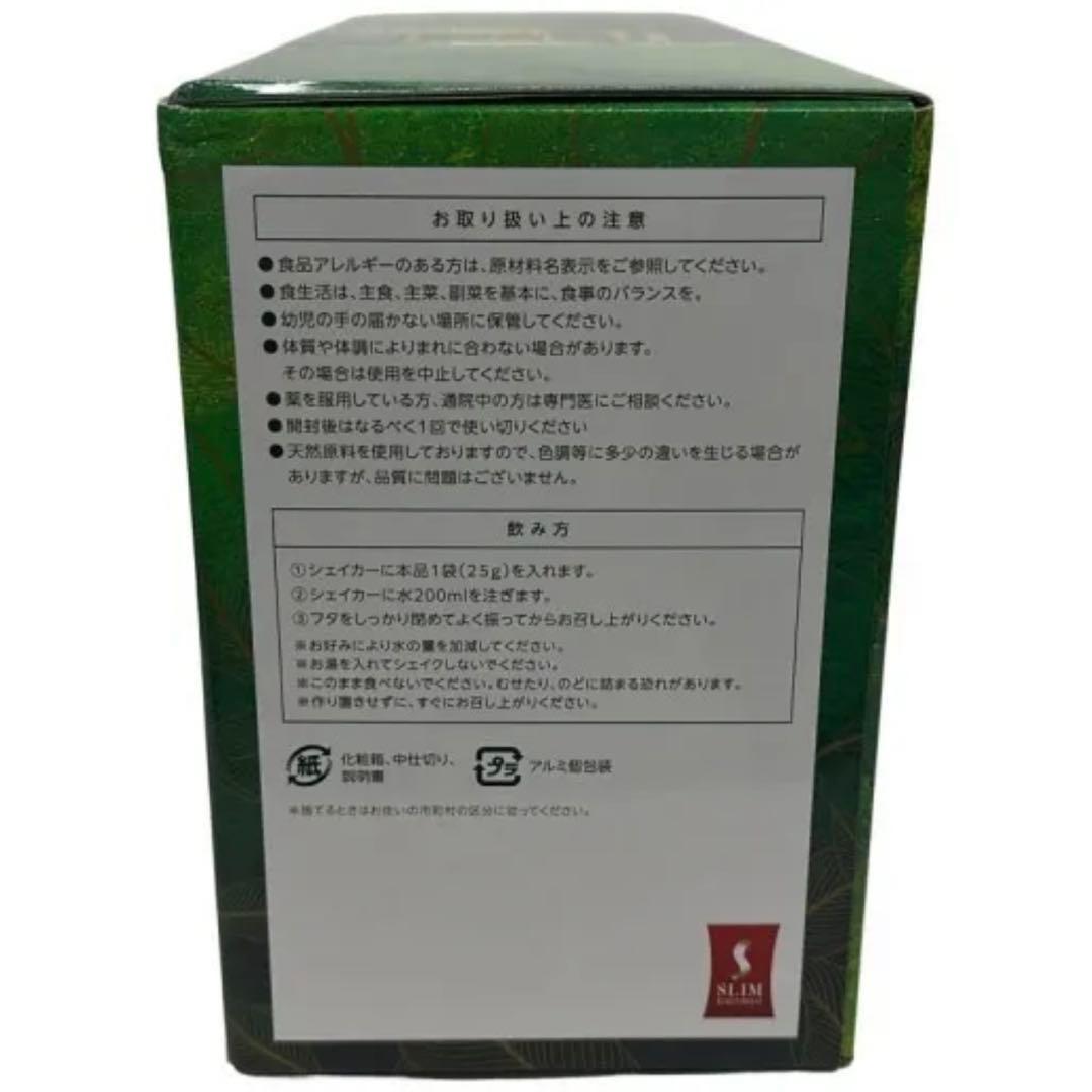 新品未開封 スリムビューティハウスエンザイムローフードビレガ1箱 抹茶ラテ味