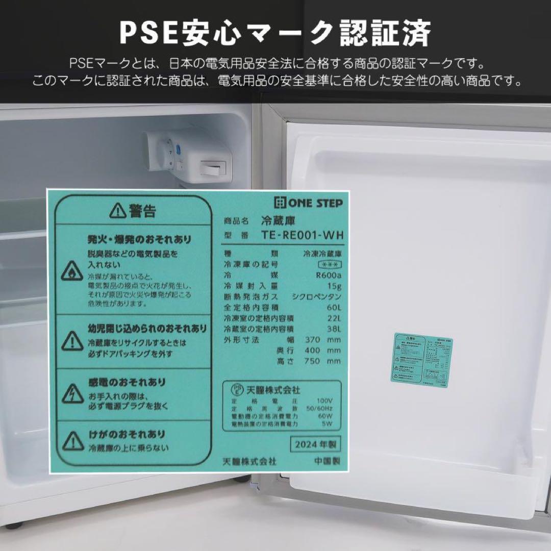 中古美品 冷蔵庫 一人暮らし冷凍冷蔵庫 60L　ホワイト　A1-14-1