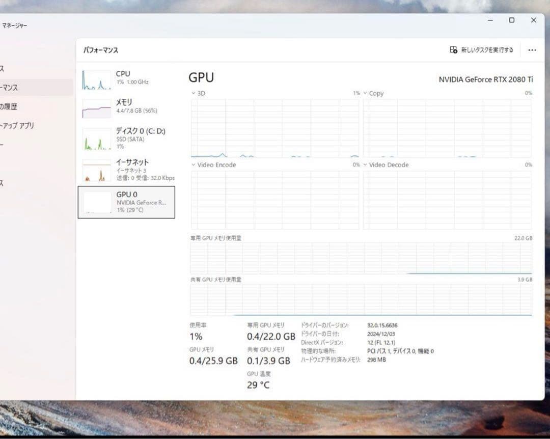 Msi RTX 2080TI 22GB turbo AI画面用