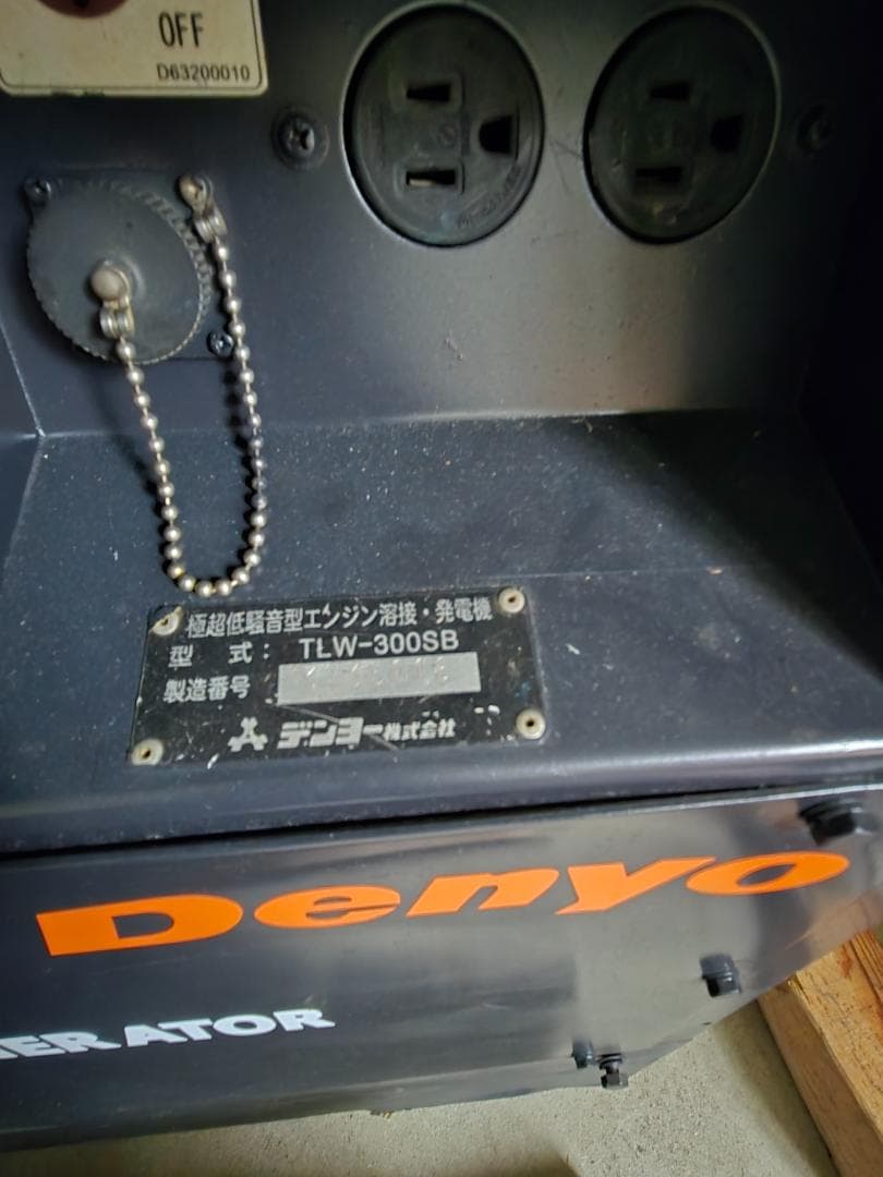 動作品 デンヨー 極超低騒音型 防音型ディーゼル溶接発電機 TLW-300SB