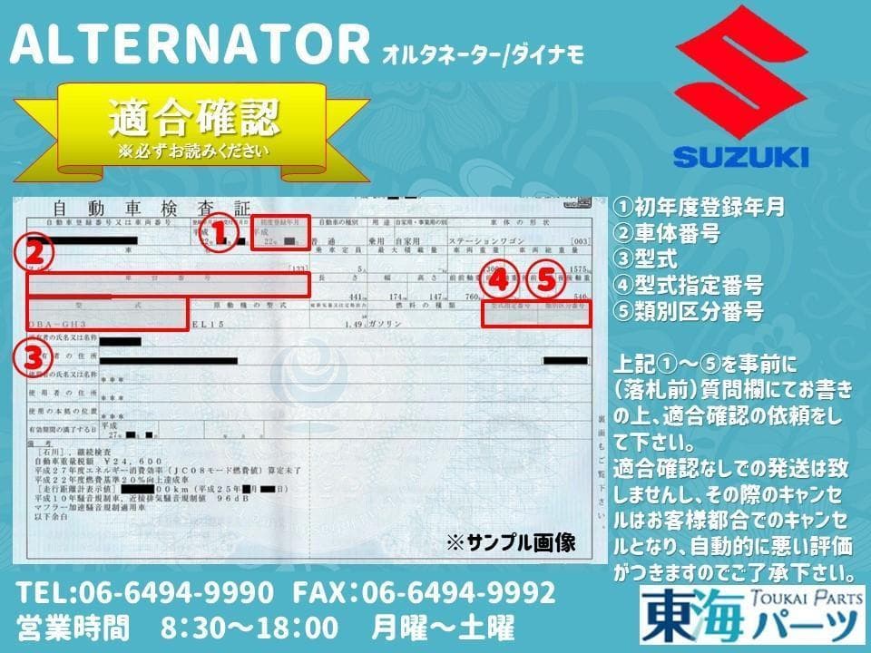 オルタネーター ダイナモ 31400-50E11 送料込み 保証付き