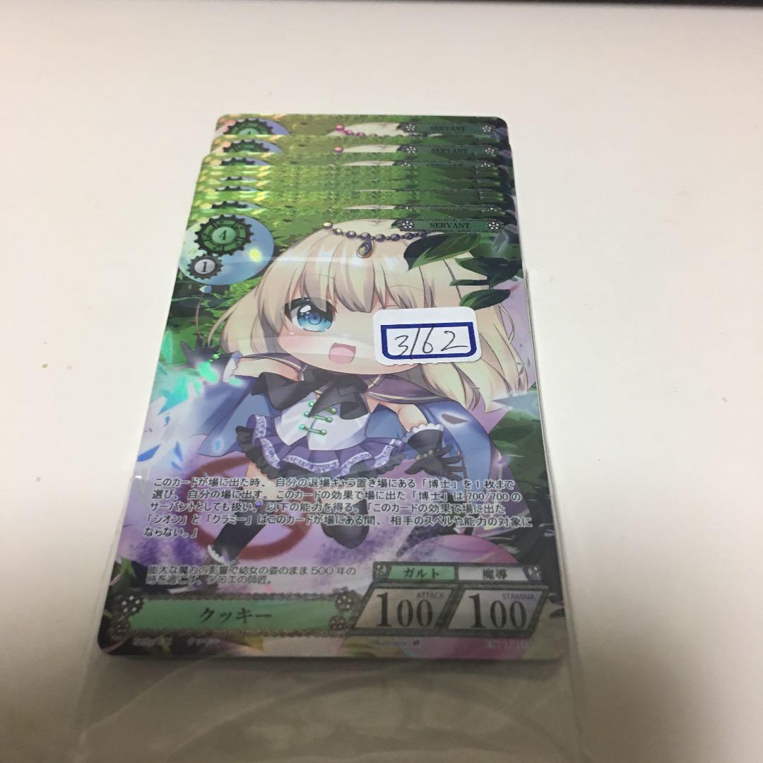 ファンディール  NOVA クッキー ホイル 一枚700円