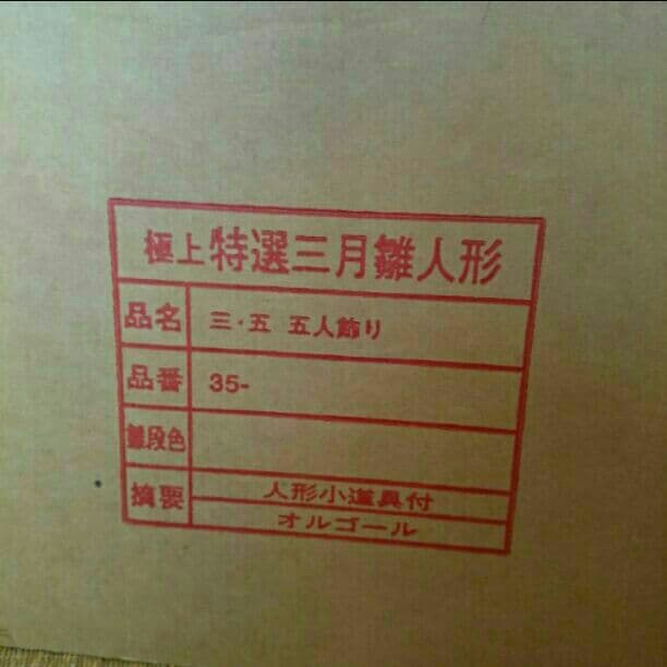 お雛様 雛人形