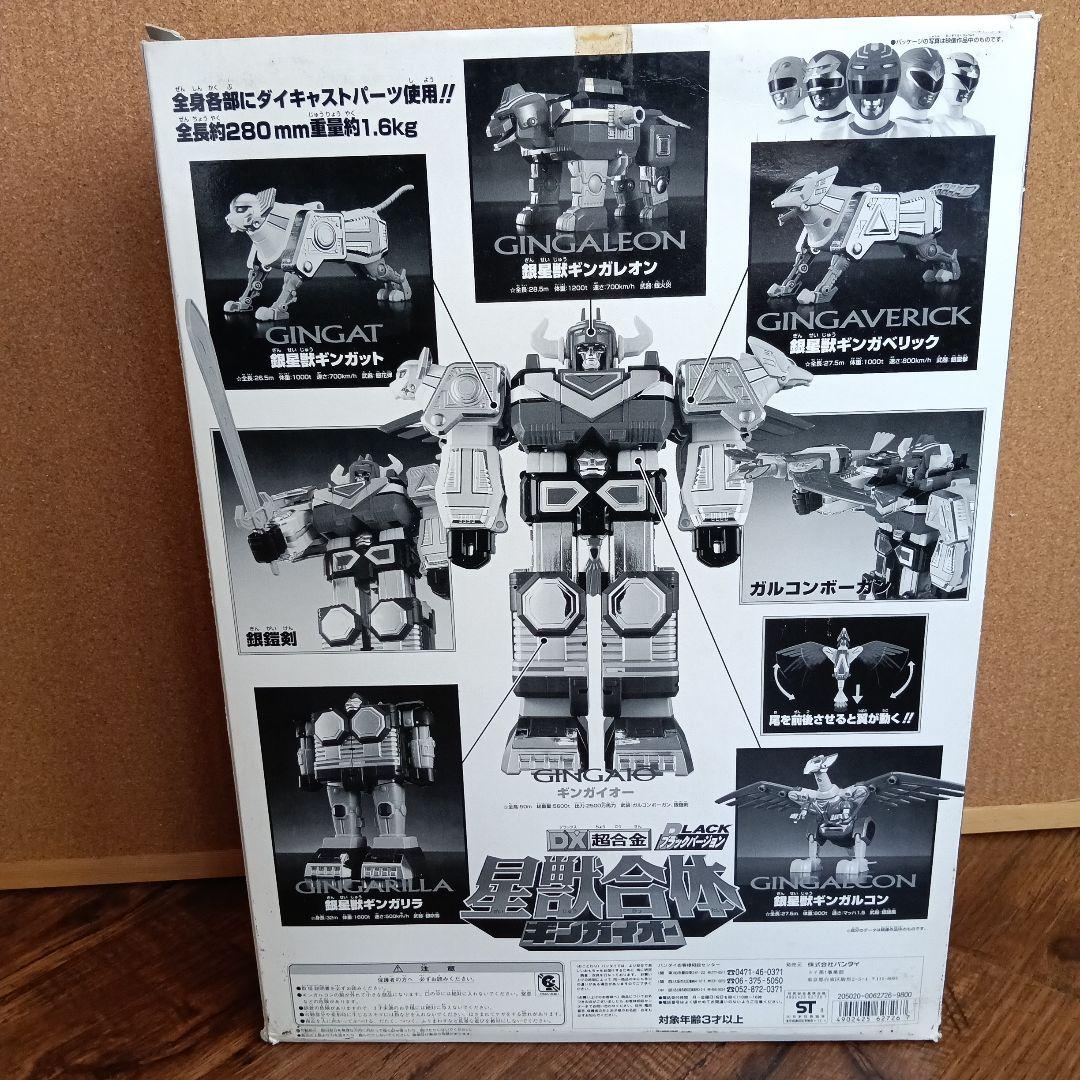 DX超合金　星獣合体　ギンガイオー　ブラックバージョン　星獣戦隊ギンガマン 日本