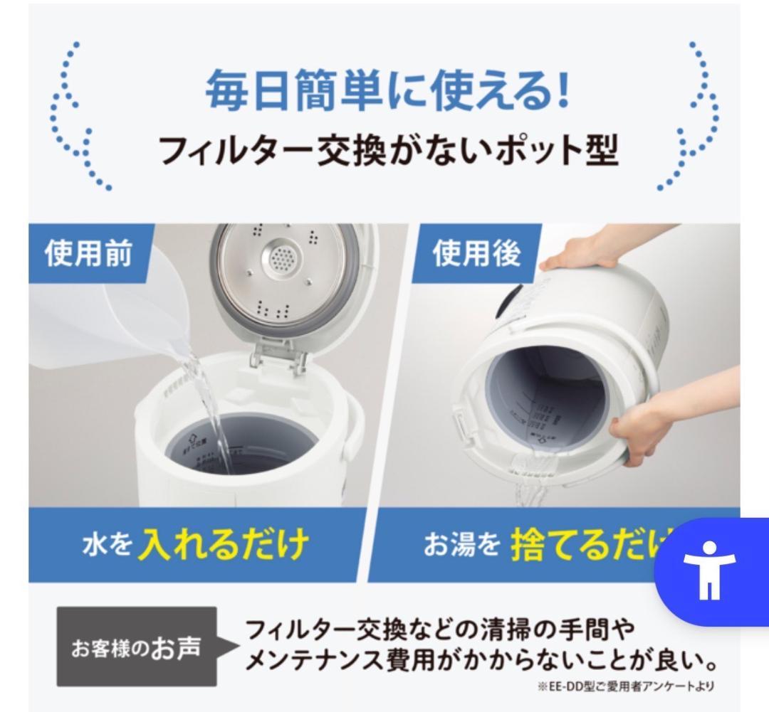 未使用品★象印【EE-DF50-WA】ホワイト スチーム式加湿器