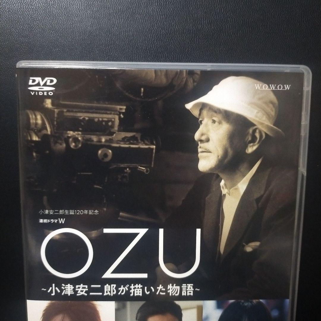 連続ドラマW OZU～小津安二郎が描いた物語～ DVD-BOX〈2枚組〉セル版