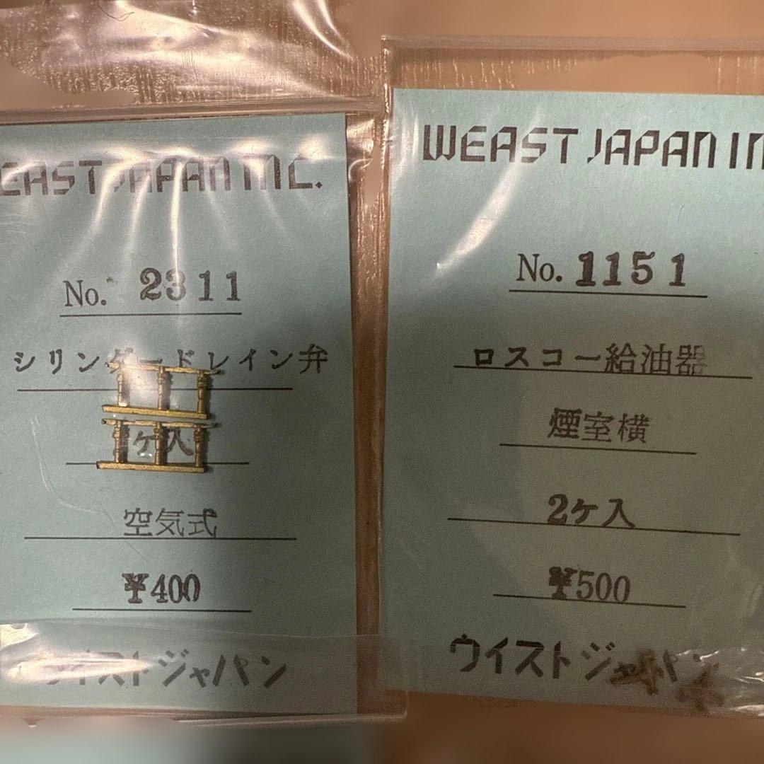 BACHMANN? HOゲージ 鉄道模型パーツセット 送料込み