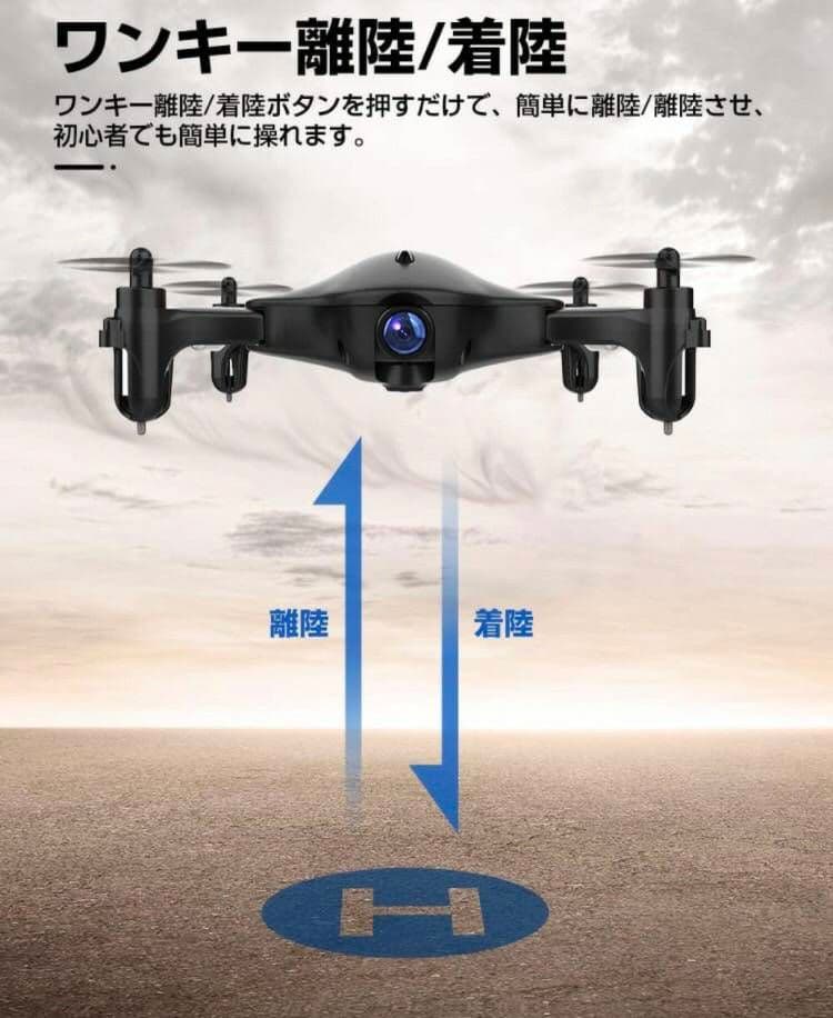 ドローン カメラ 付き 1080P 屋外 折畳み式 ホバリング 国内認証済