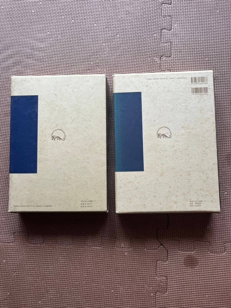 原色昆虫大図鑑 I & II (蝶・蛾& 甲虫) - 北隆館