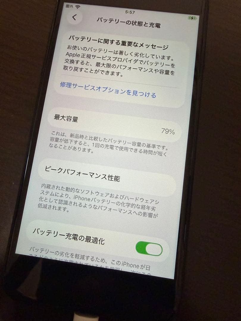 iPhone SE 第2世代 ブラック 128GB
