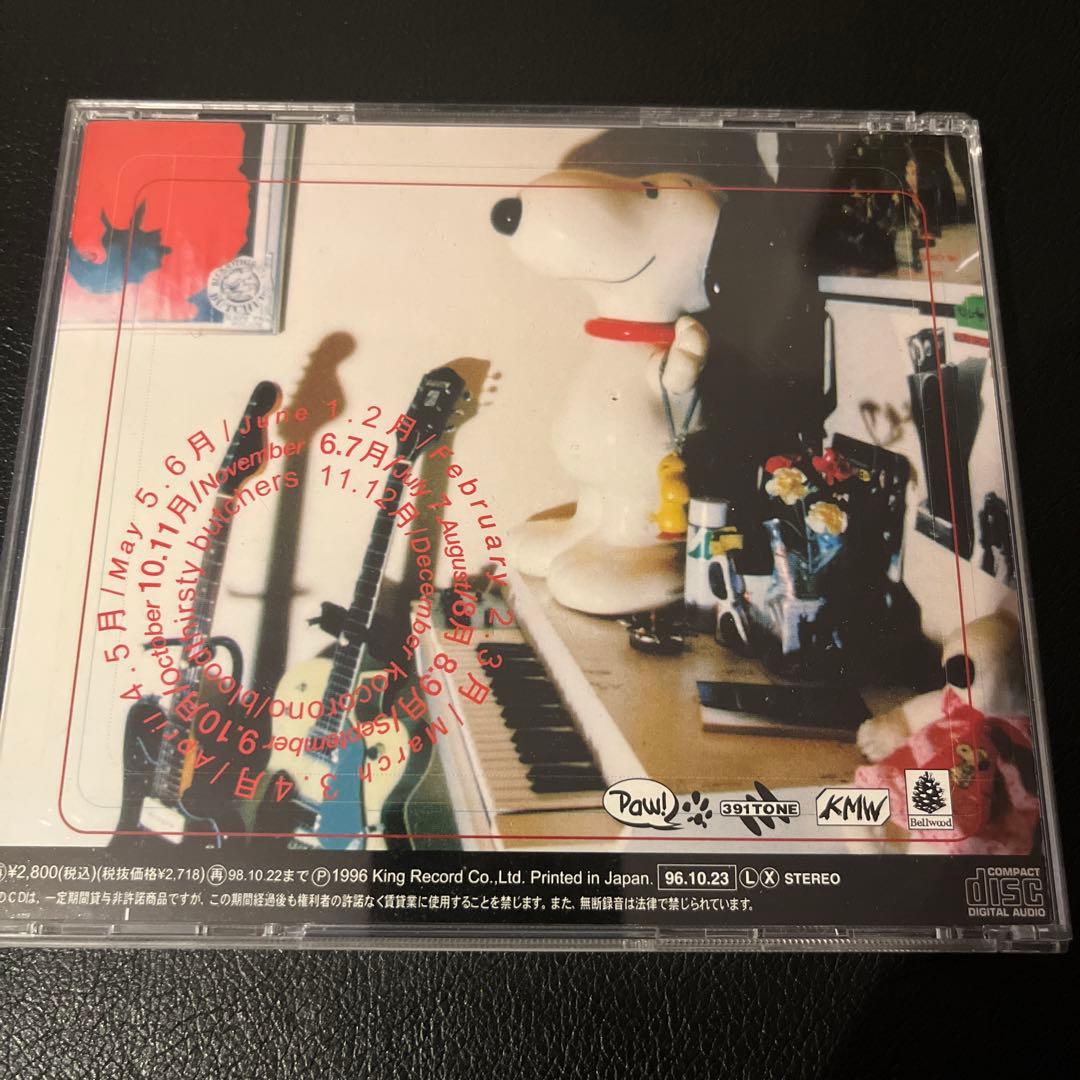 【スヌーピー盤】Bloodthirsty Butchers / kocorono