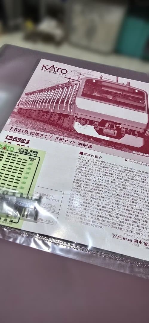 W*s様 <新古品>【KATO 10-1293,954】E531系 10両セット