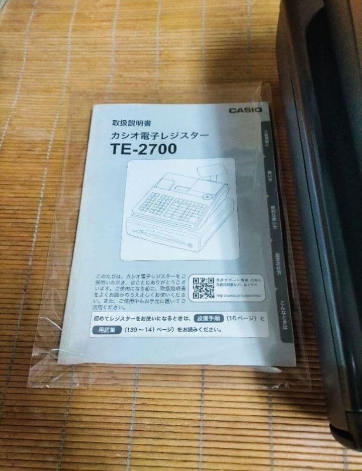カシオレジスター　TE-2700　フル設定込み　PC連携　799000