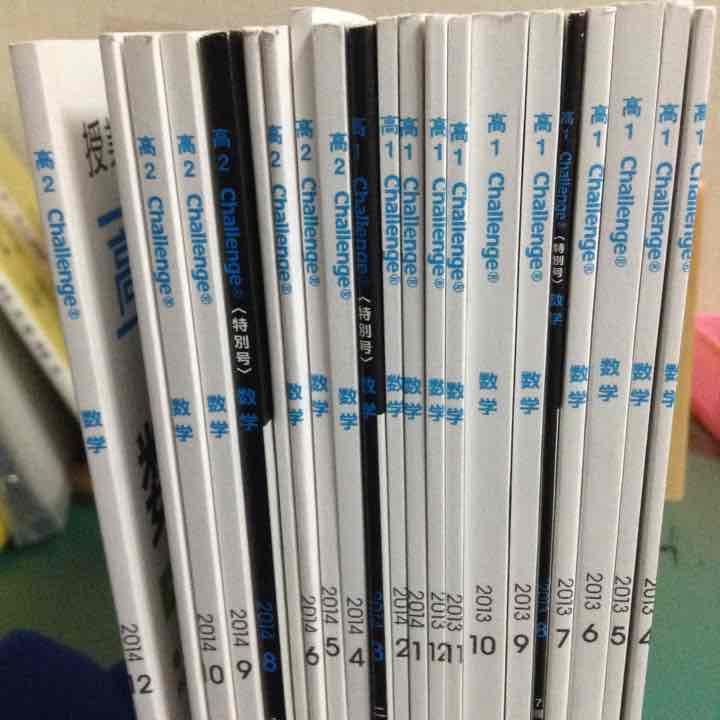 大学受験 数学